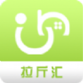 拉斤汇app