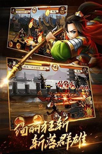 狂斩三国1下载包