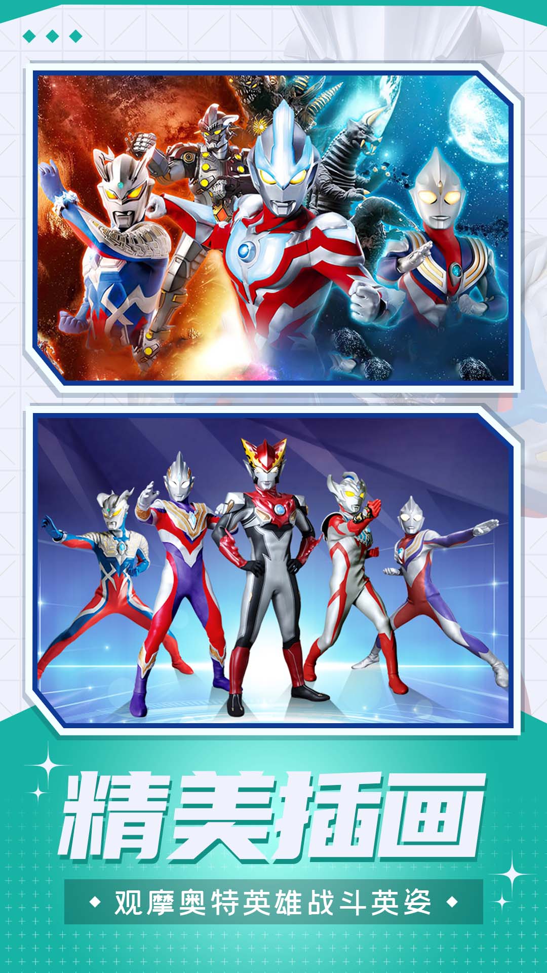 Ultraman Find Difference game installation