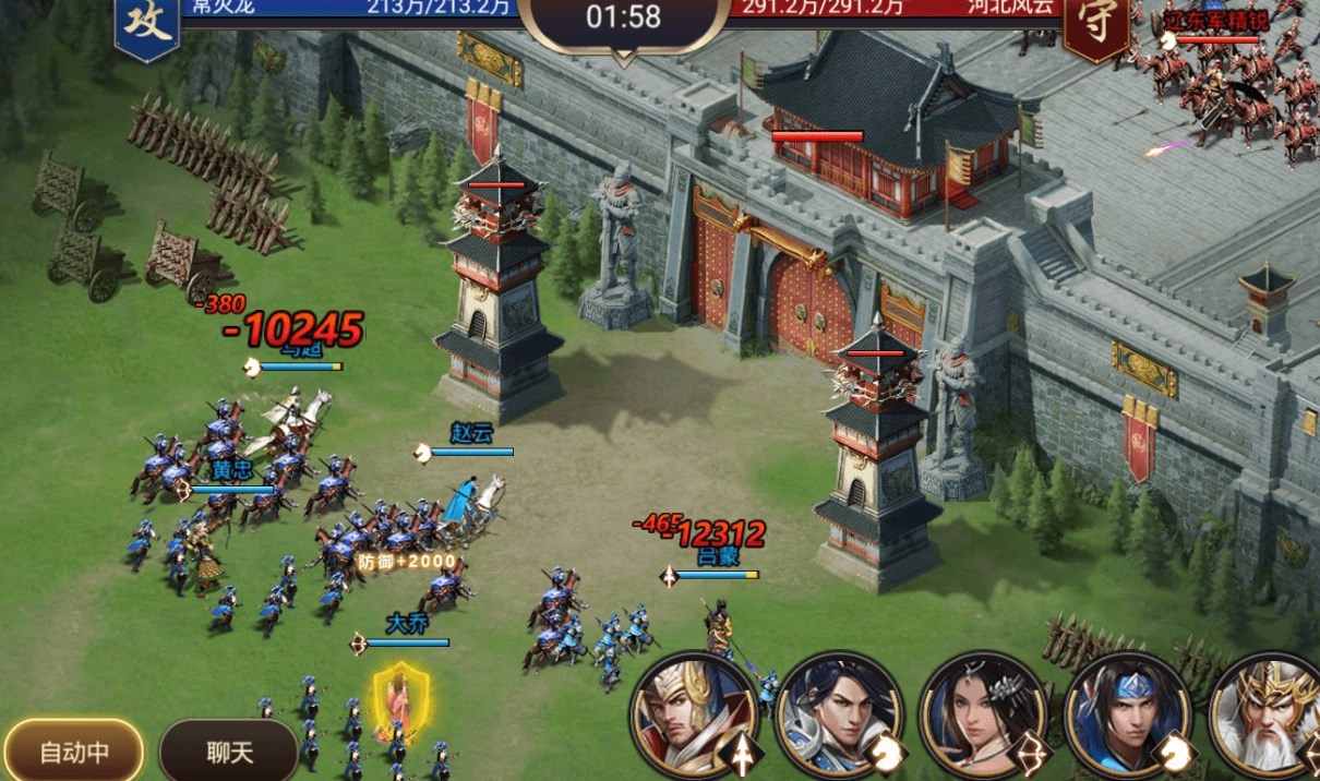 A fun and free mobile game of the Three Kingdoms