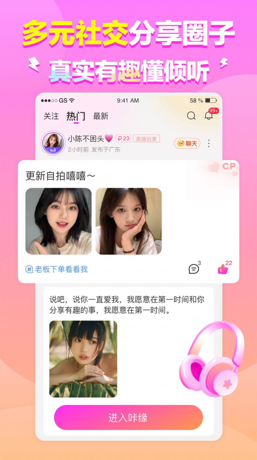 咔缘app