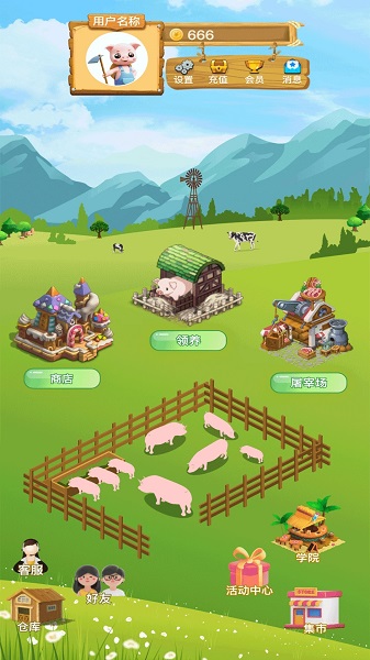 Ren Yuan Times Farm App