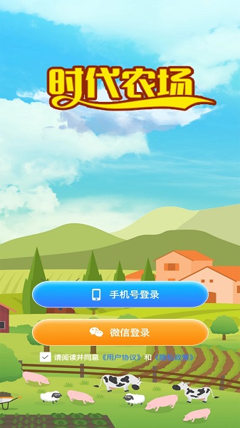 Ren Yuan Times Farm App