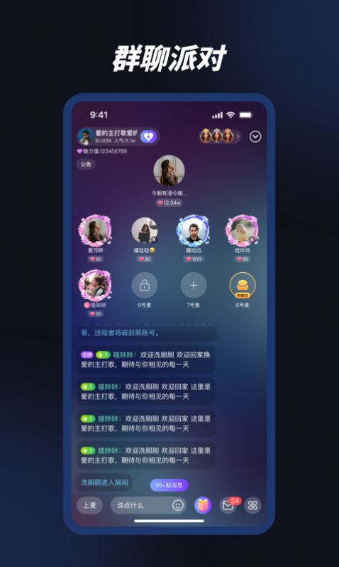 Xiongxiong voice app