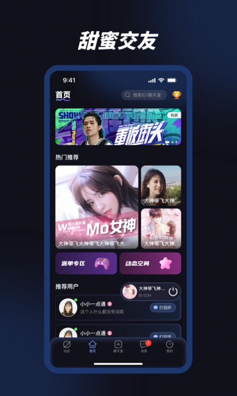 Xiongxiong voice app