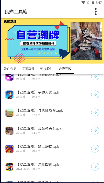 Liangdi treasure box app