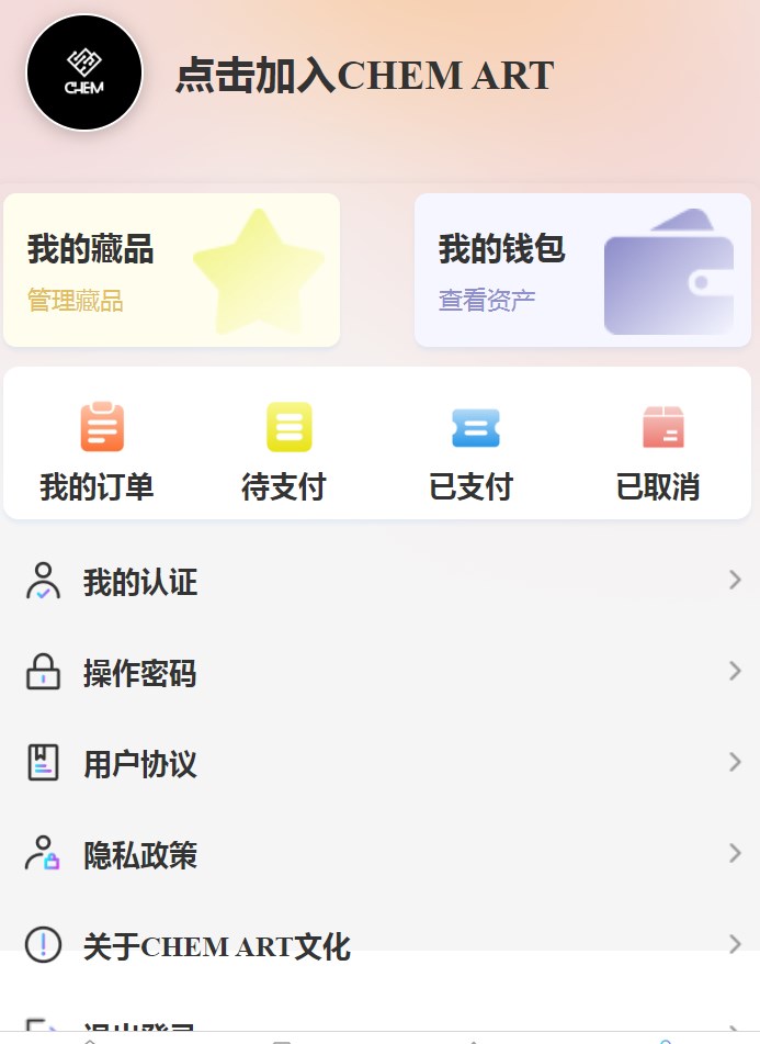 Chem文创app