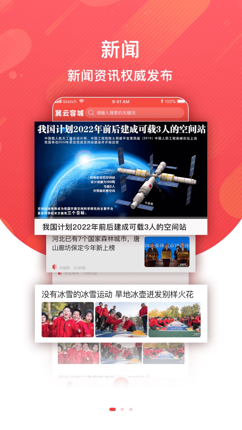 Jiyunrongcheng app