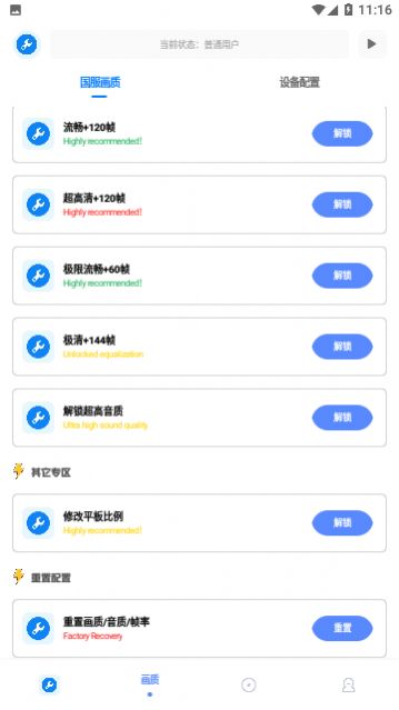 牧云工具箱app