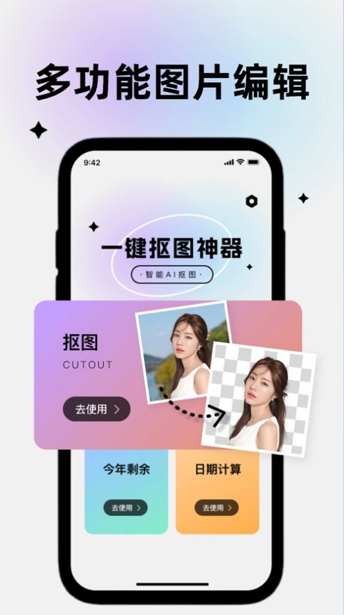 Guan Ao cutout software Pro app