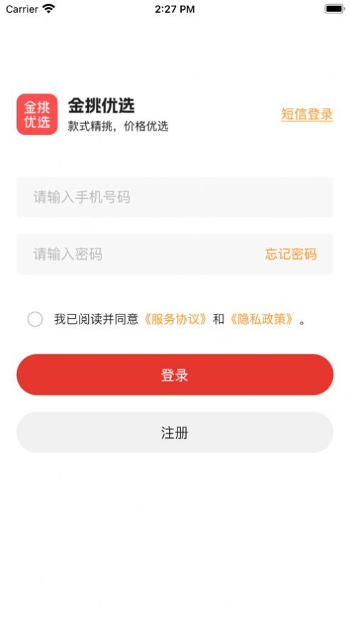 Jintiao preferred app