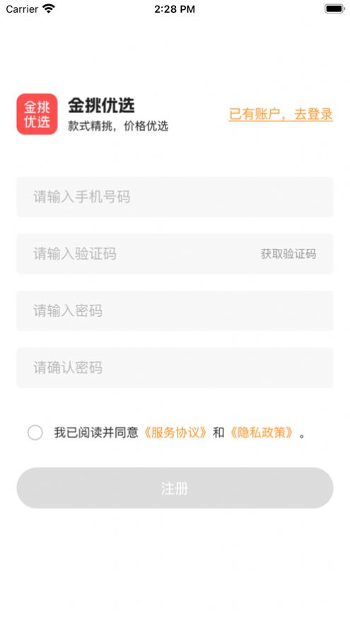 Jintiao preferred app