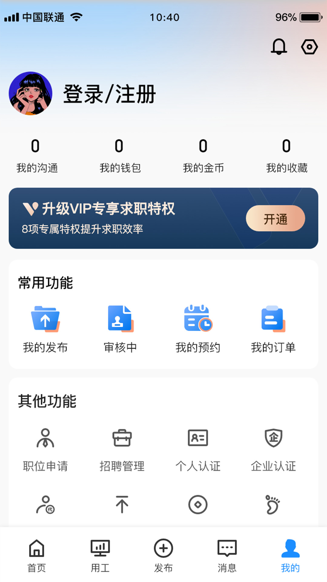 聚贤商务app