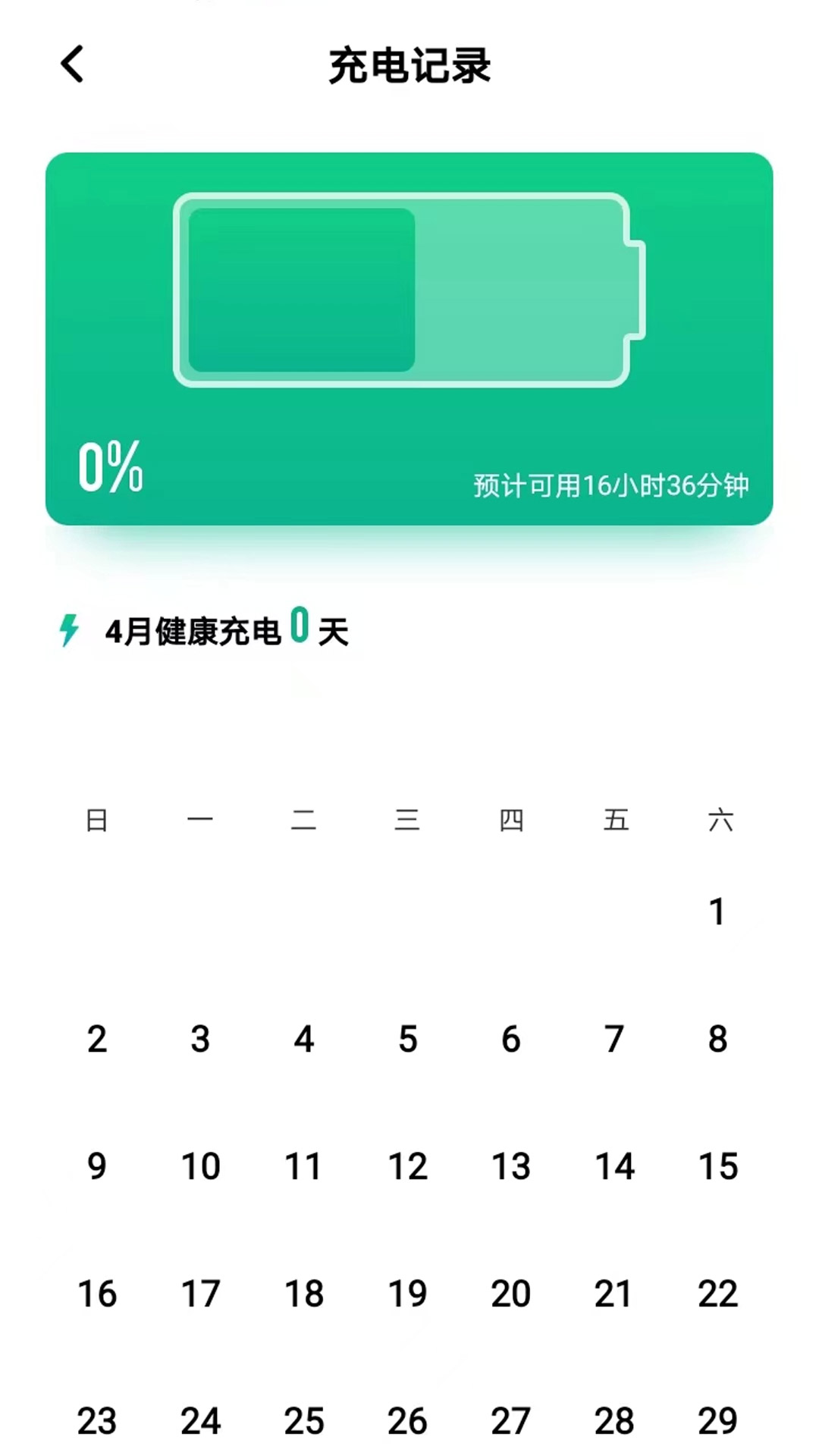 Laimi charging app