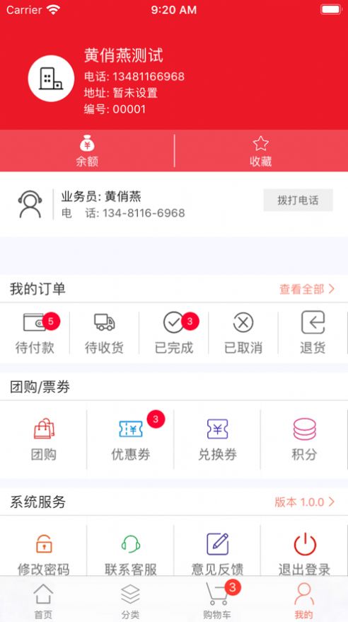 红日农业app