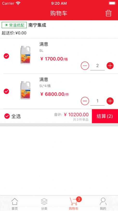 红日农业app