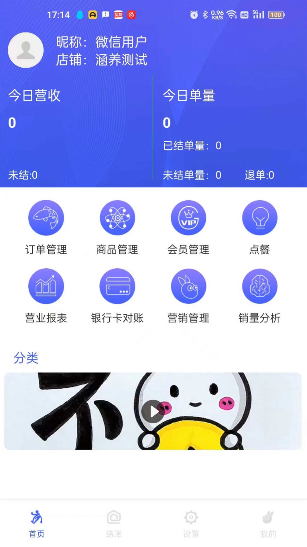 Gaobeitong business version app