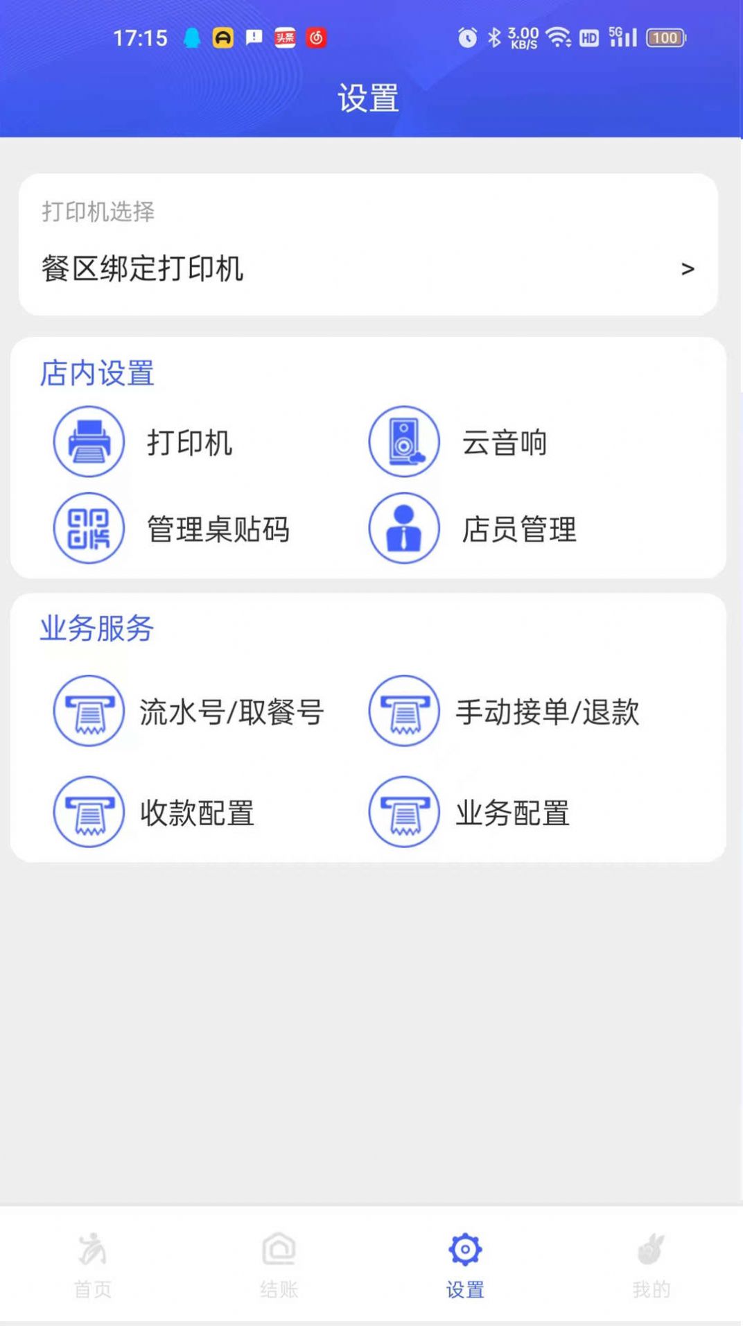 Gaobeitong business version app