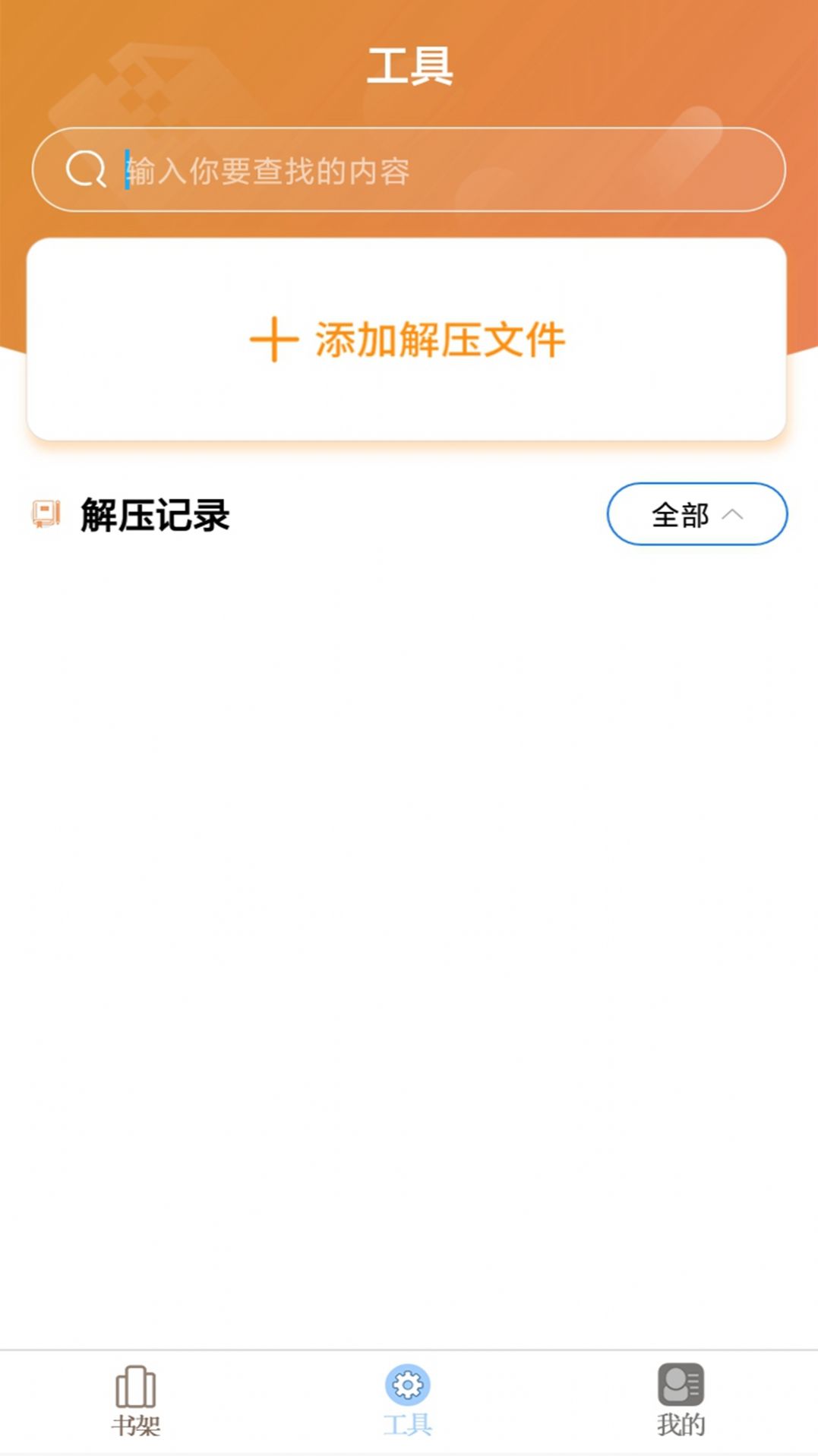 樹莓小說閱讀器app