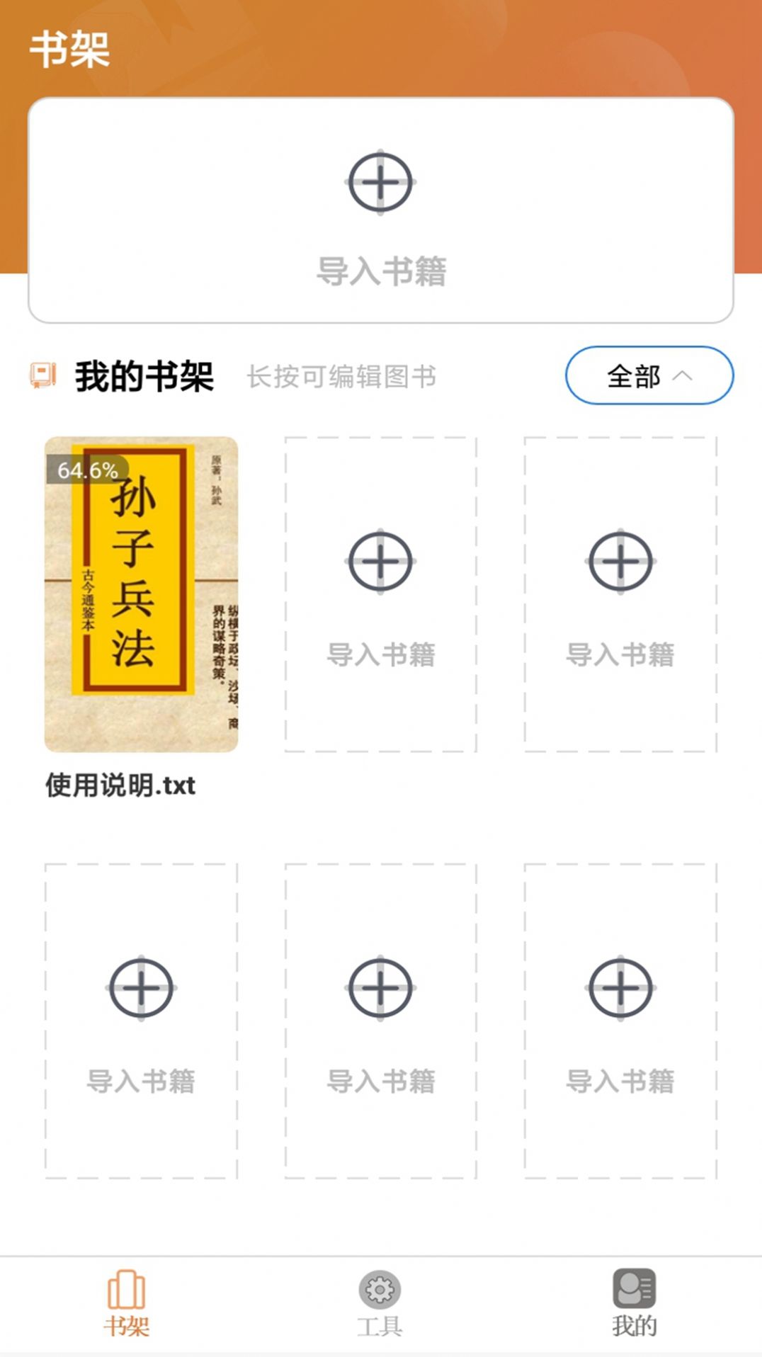 樹莓小說閱讀器app