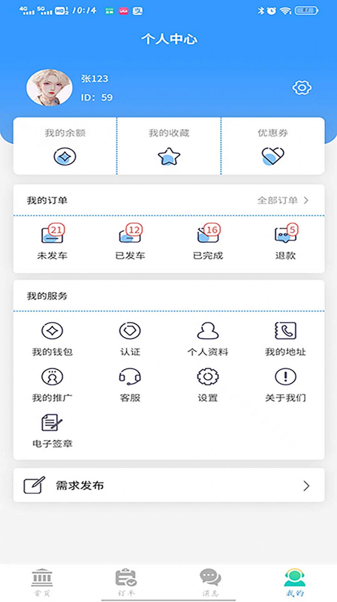 老车手代驾app