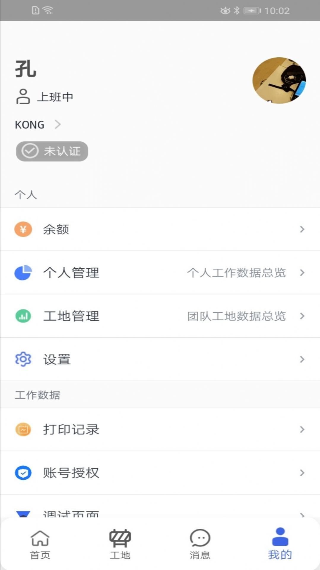 Jin Huiyuan app