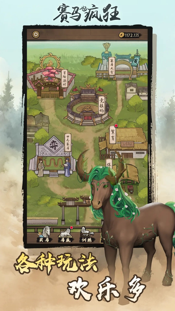 Horse racing is also crazy test server