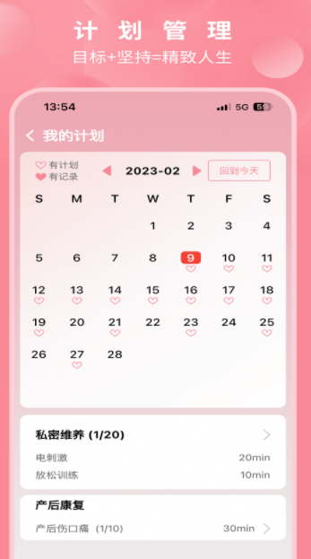 邦妮康复app