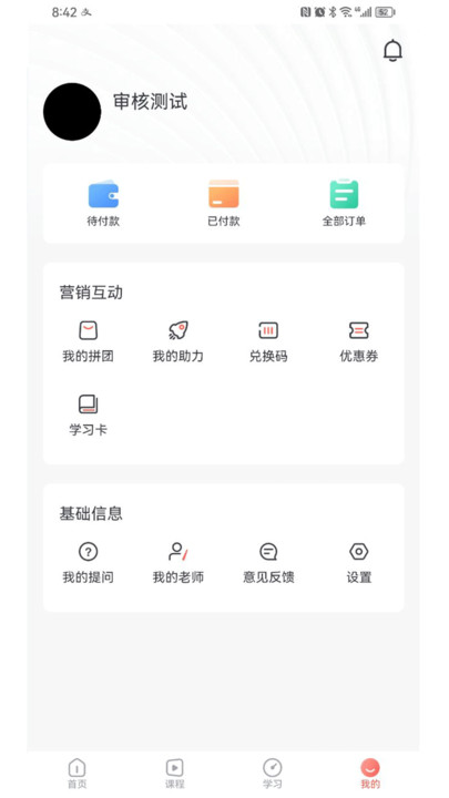 简学在线app