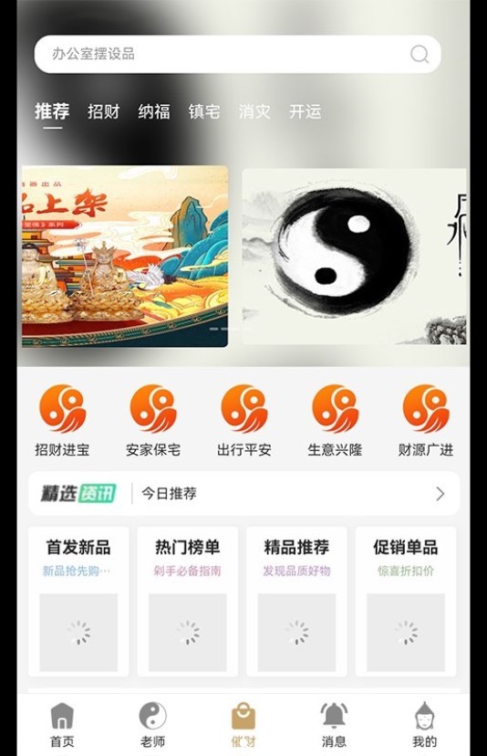 易师通app