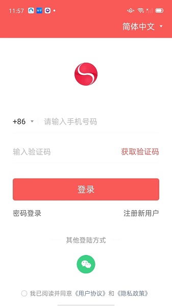 世聚app