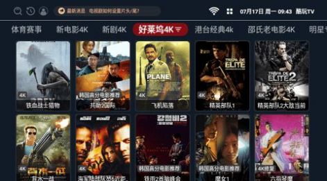 北极狐TV app