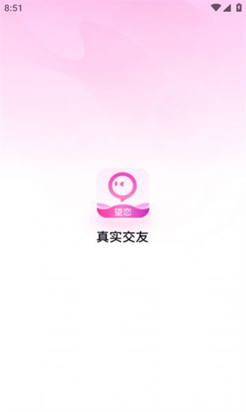 望恋app