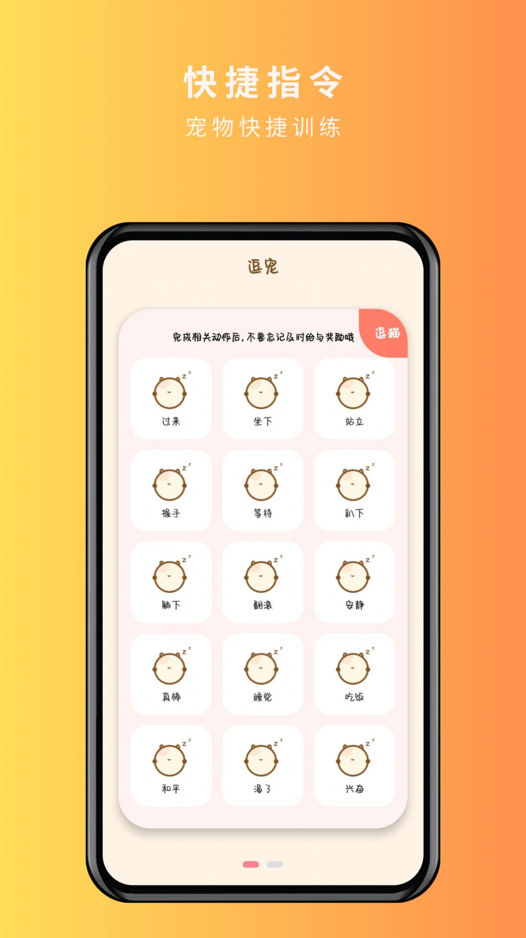 宠物精灵猫狗翻译器app