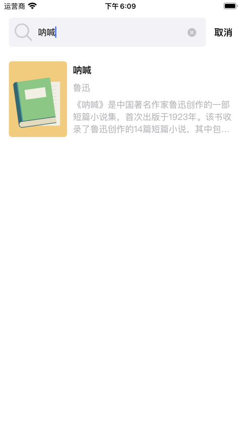 Feibao ชั้นวางหนังสือเวอร์ชัน Android