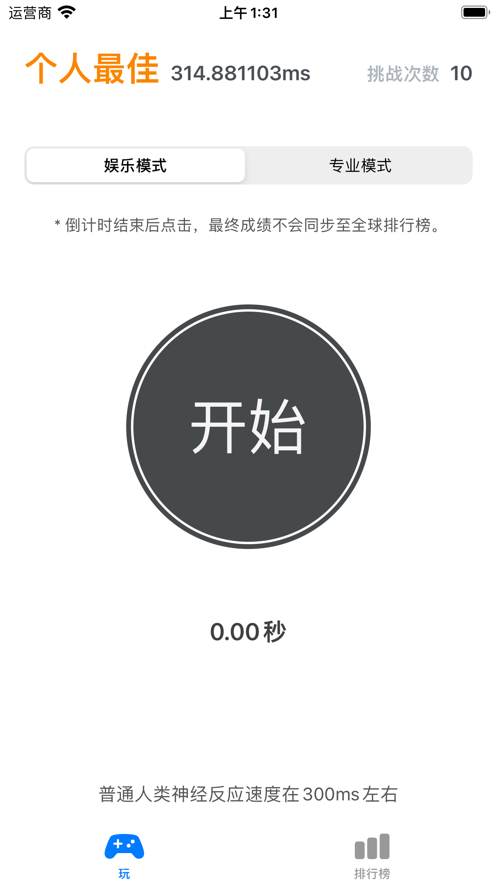 红灯停app