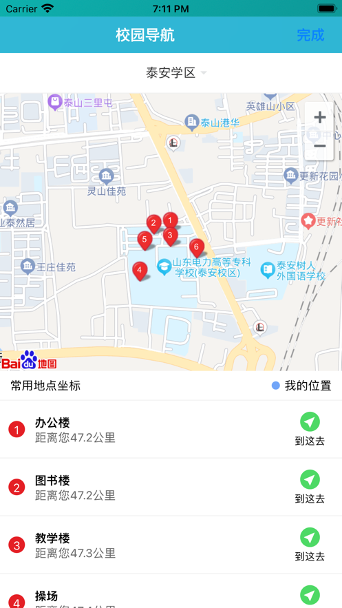 网上学院app