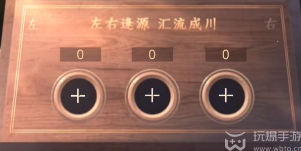 Ni Shui Han Mobile Game Try to open those three boxes