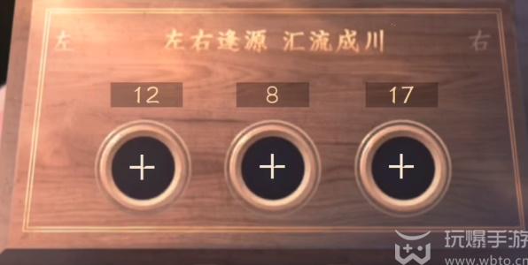 Ni Shui Han Mobile Game Try to open those three boxes