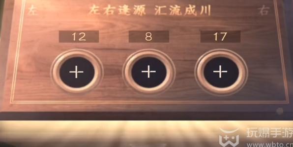 Ni Shui Han Mobile Game Try to open those three boxes