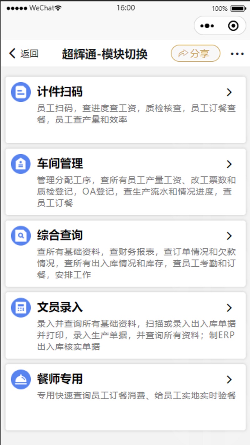 Chaohuitong app