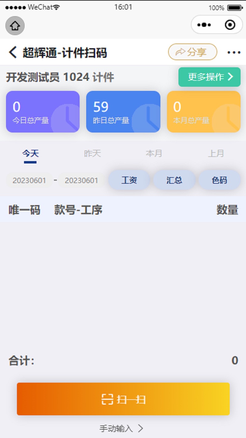 Chaohuitong app