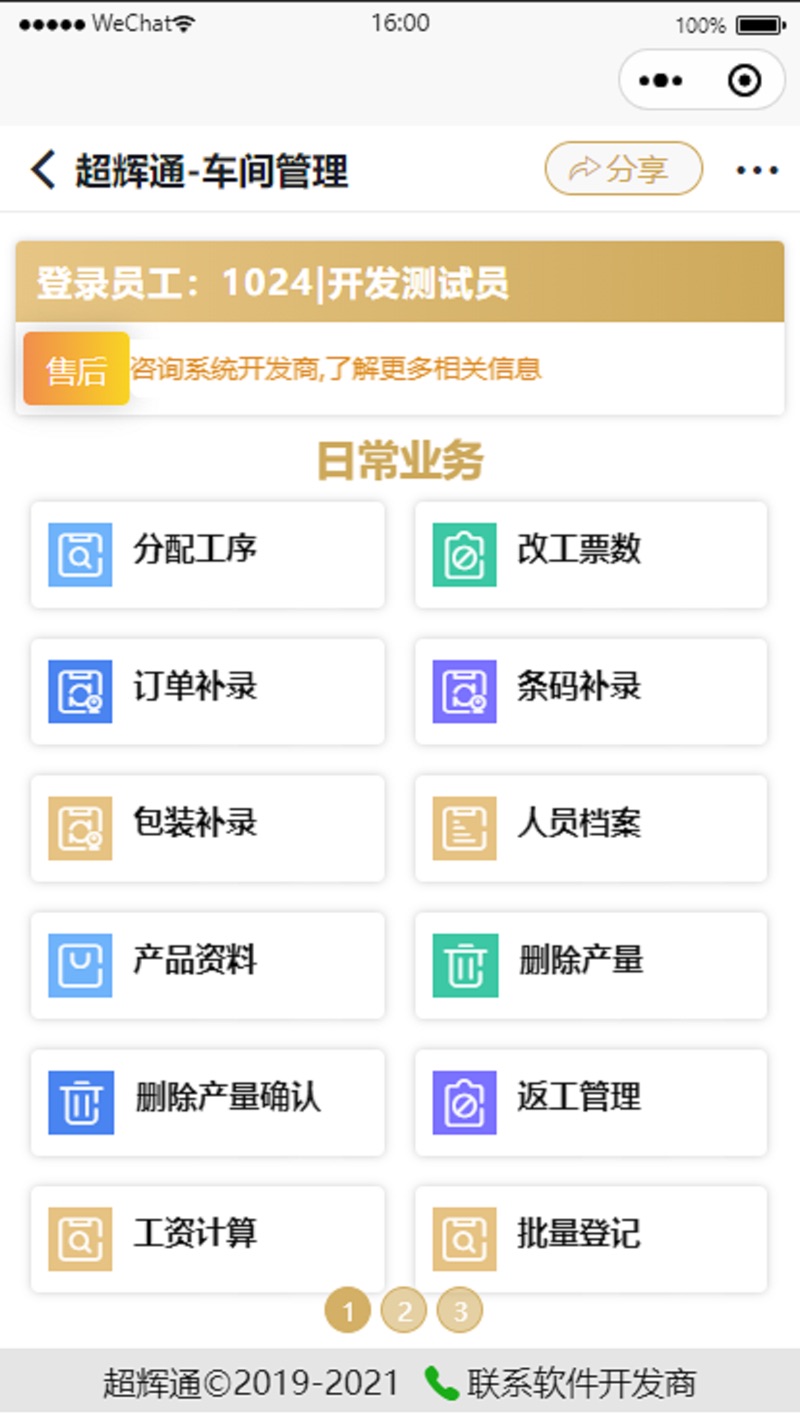 Chaohuitong app