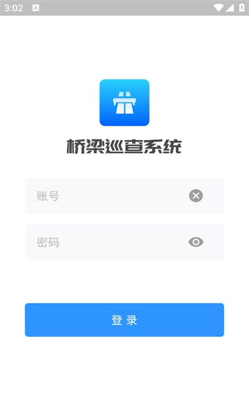 桥梁巡查app