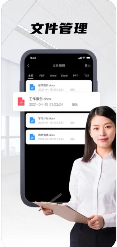 云仓PDF编辑器app