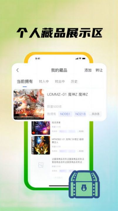 模源社app