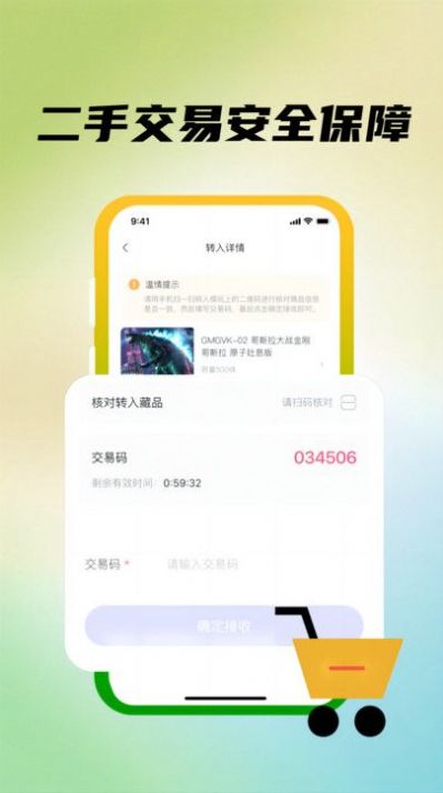 模源社app