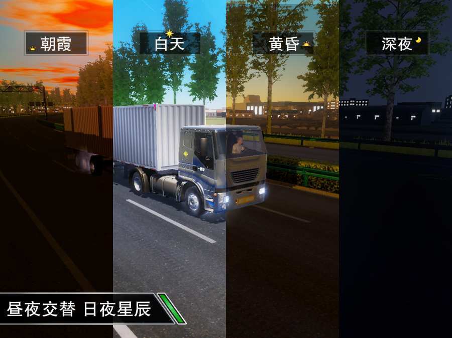 Truck Tycoon latest version