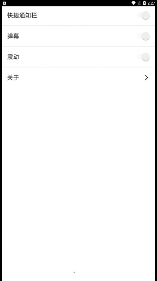 闪电快充app