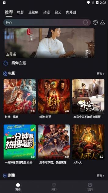 Zui Li Sheng Pro app